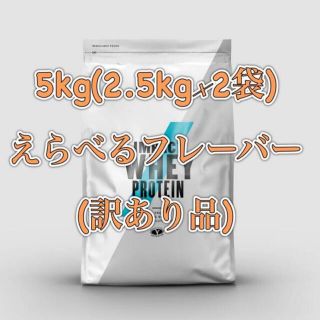 マイプロテイン(MYPROTEIN)のしろ様専用(プロテイン)