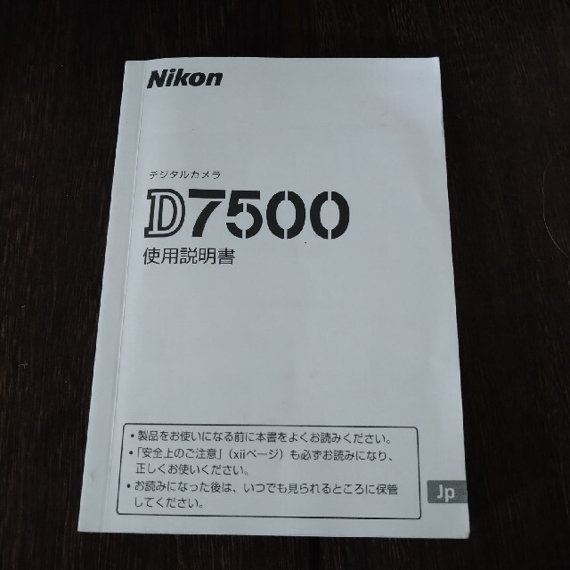 NIKON D7500カメラ本体 + TAMRON 80～400mmレンズ