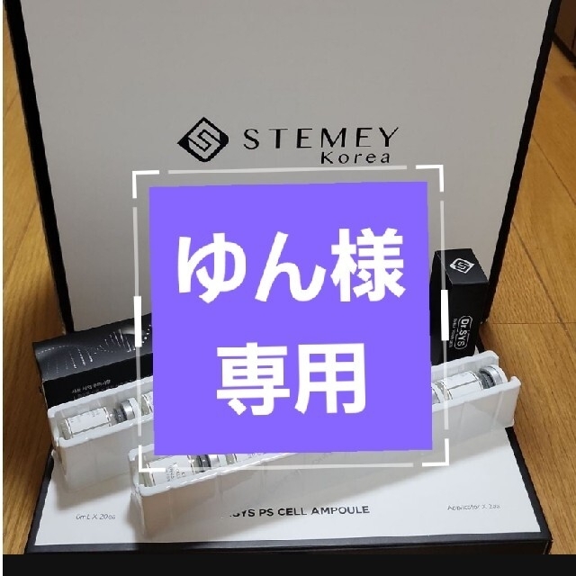ドクターシスPSセルセラム10本入り三点 - nrexpress.com.br 『4年保証』 ドクターシスPSセルセラム9本他 美容液