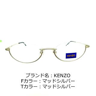 ケンゾー メガネの通販 64点 | KENZOを買うならラクマ