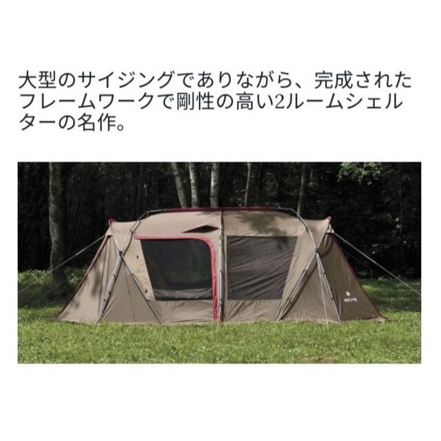スノーピーク ランドロック TP-671R 新品未使用 1