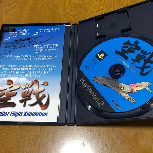 角川書店(カドカワショテン)の空戦 ps2 エンタメ/ホビーのゲームソフト/ゲーム機本体(家庭用ゲームソフト)の商品写真