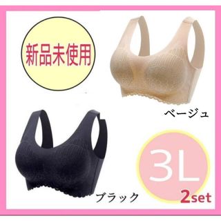 シームレスブラ セット ナイトブラ ラテックスブラ ブラック ベージュ  XXL(その他)