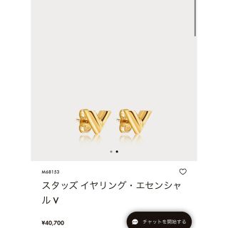 ルイヴィトン(LOUIS VUITTON)のLOUIS VUITTON スタッズ イヤリング・エセンシャル V(ピアス)