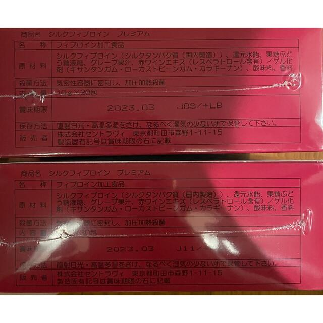バラ売り可 シルクフィブロインプレミアム | gulatilaw.com
