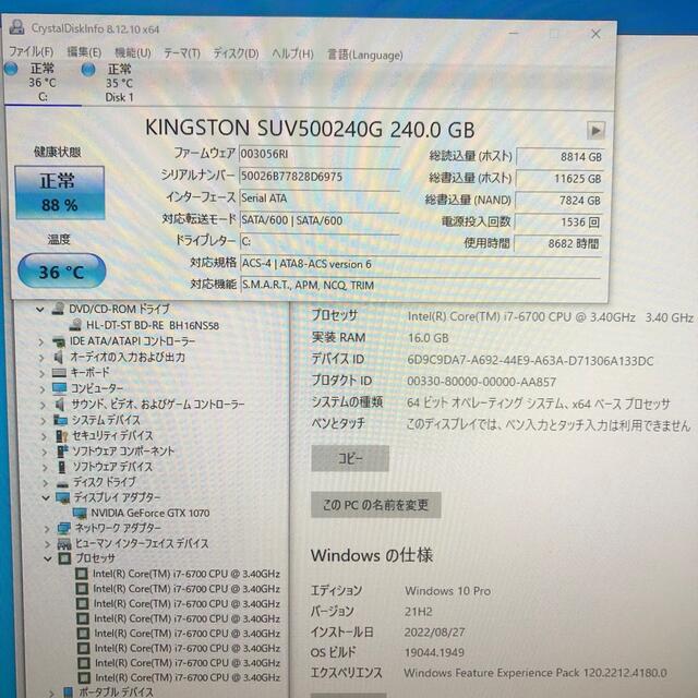 格安ゲーミングPC i7 6700 GTX1070 ⑱ 格安ゲーミングPC i7 6700 GTX1070 ⑱
