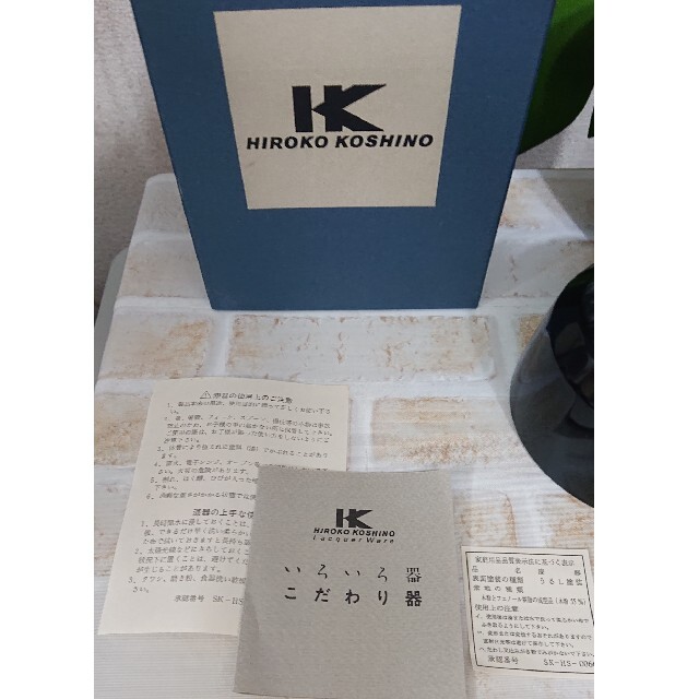 HIROKO KOSHINO(ヒロココシノ)のヒロココシノ食器漆器お椀💙セット インテリア/住まい/日用品のキッチン/食器(食器)の商品写真
