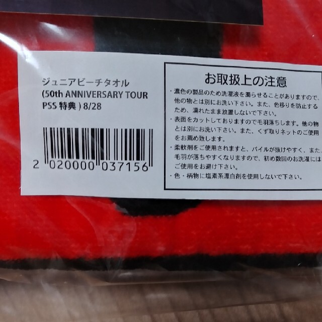 矢沢永吉　国立競技場 PSS席 限定グッズ