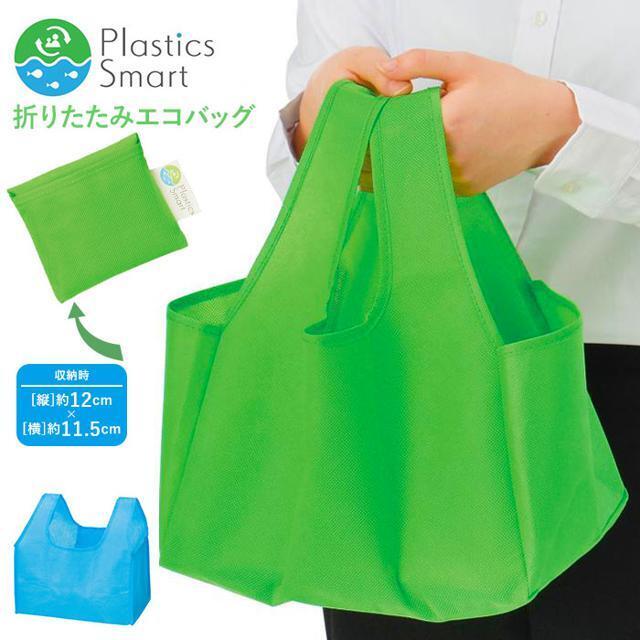 プラスチックススマート 折りたたみエコバッグ レディースのバッグ(エコバッグ)の商品写真