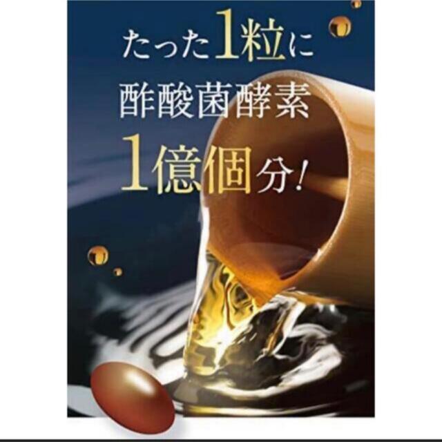 キユーピー(キユーピー)のよいときone/よいときワン/キューピー/飲む人のための/酢酸菌酵素 食品/飲料/酒の健康食品(その他)の商品写真