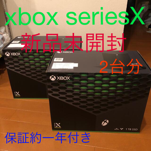 Microsoft Xbox Series X  2台まとめ売り