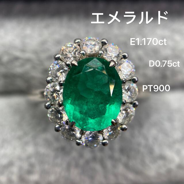 エメラルド リング PT900 E1.17ct 【新発売】 56.0%OFF www.coteps