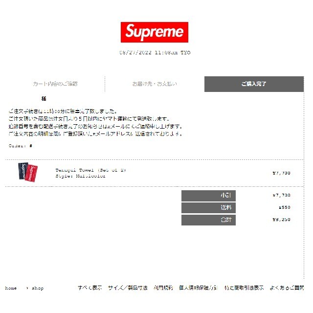 Supreme Tenugui Towel (Set of 2)