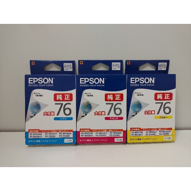 【新品】EPSON　純正インクカートリッジ　ICC76　ICM76　ICY76