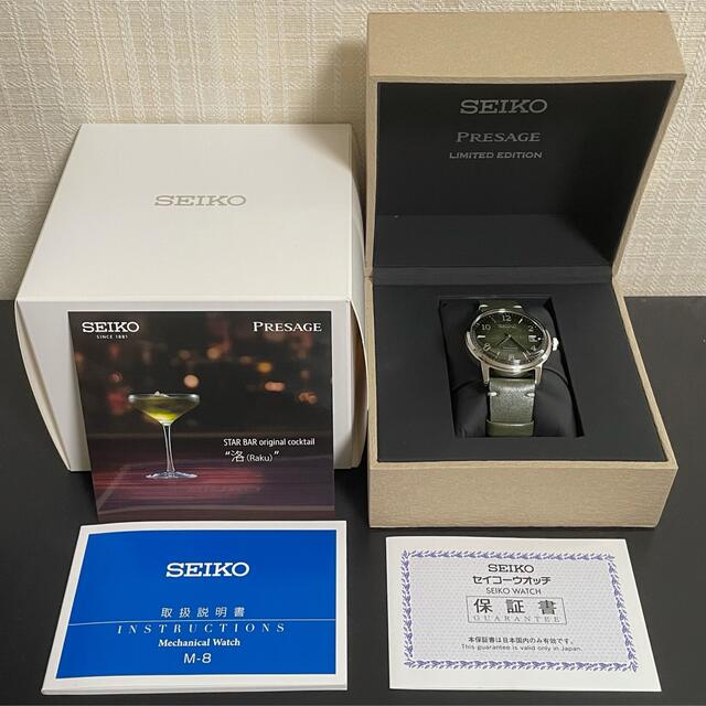 SEIKO(セイコー)のSEIKO セイコー プレザージュ カクテル　抹茶  SARY181 メンズの時計(腕時計(アナログ))の商品写真