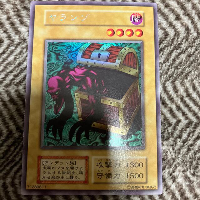 遊戯王 - 遊戯王 ヤランゾ 初期 ウルトラシークレットレア 良品の通販