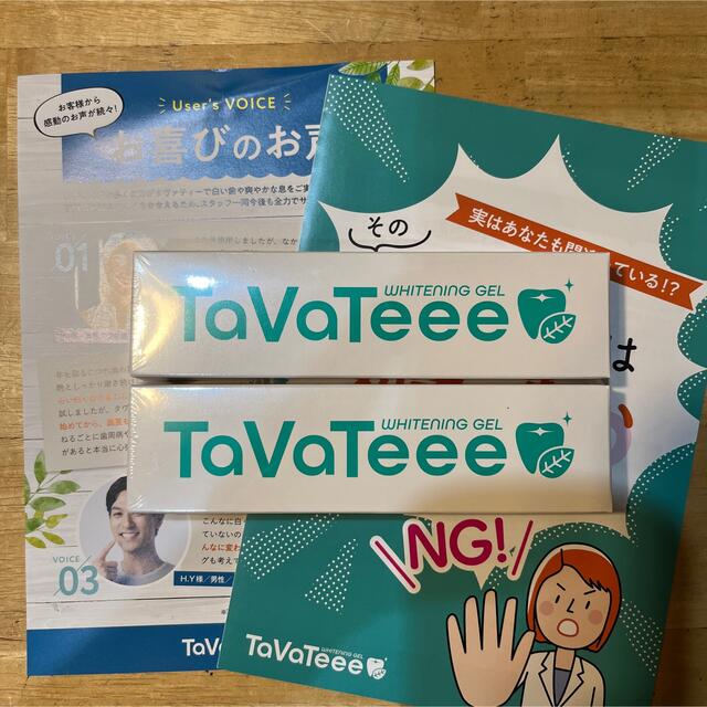 TaVaTeee  whitening jel 歯磨きジェル2本セット