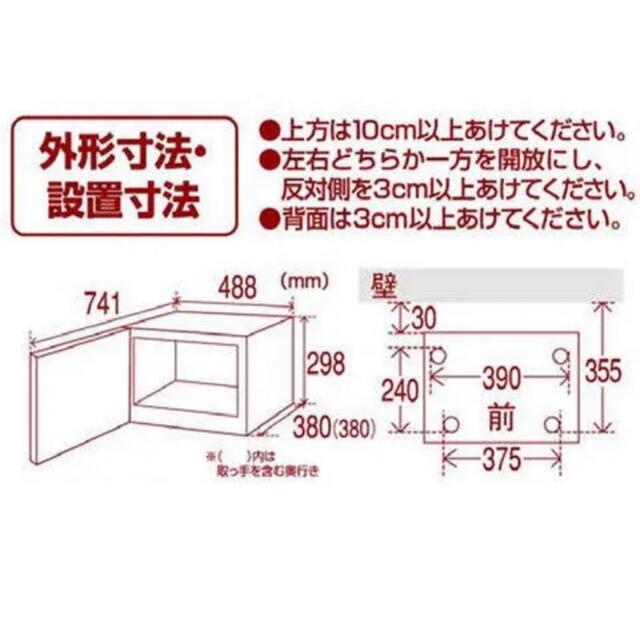 Panasonic(パナソニック)のPanasonic NE-FL221-K  2021年製　押しボタン式(横開き) スマホ/家電/カメラの調理家電(電子レンジ)の商品写真