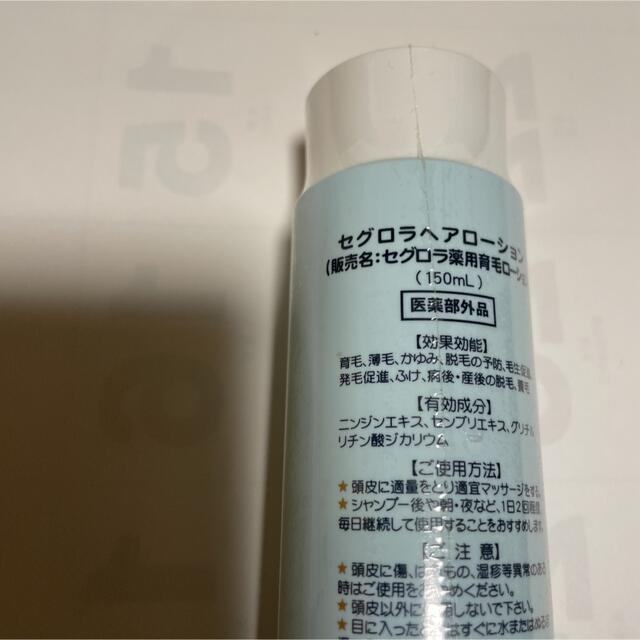 セグロラ　薬用育毛ローション　150ml コスメ/美容のヘアケア/スタイリング(ヘアケア)の商品写真