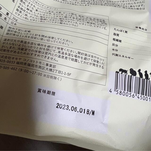 このこのごはん　新品未開封