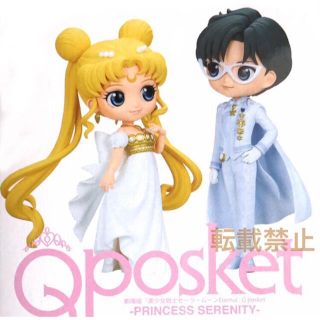 セーラームーン Qposket  セレニティ &エンディミオン Aカラーセット(アニメ/ゲーム)