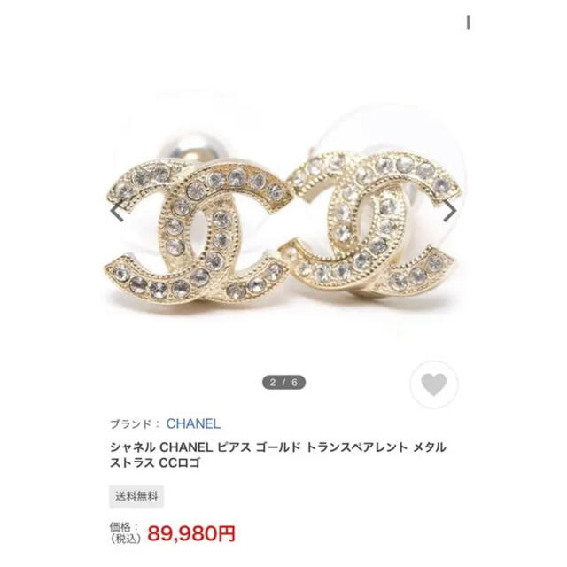 定番 CHANEL ココマークピアス 両耳用 ゴールド