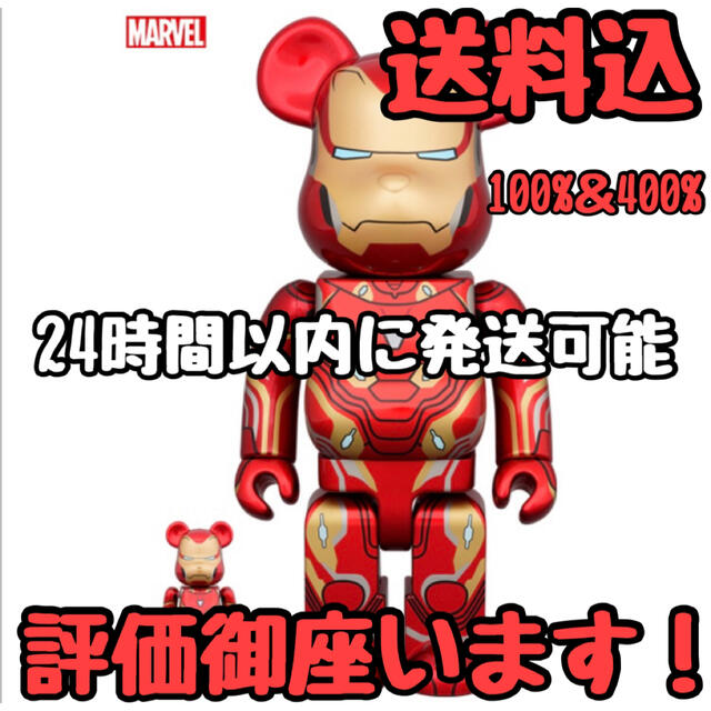 BE@RBRICK IRON MAN MARK 50 100％ & 400％