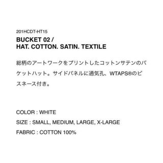 W)taps - WTAPS 20SS BUCKET 02 201HCDT-HT15 XL 04の通販 by DJぷりも ...