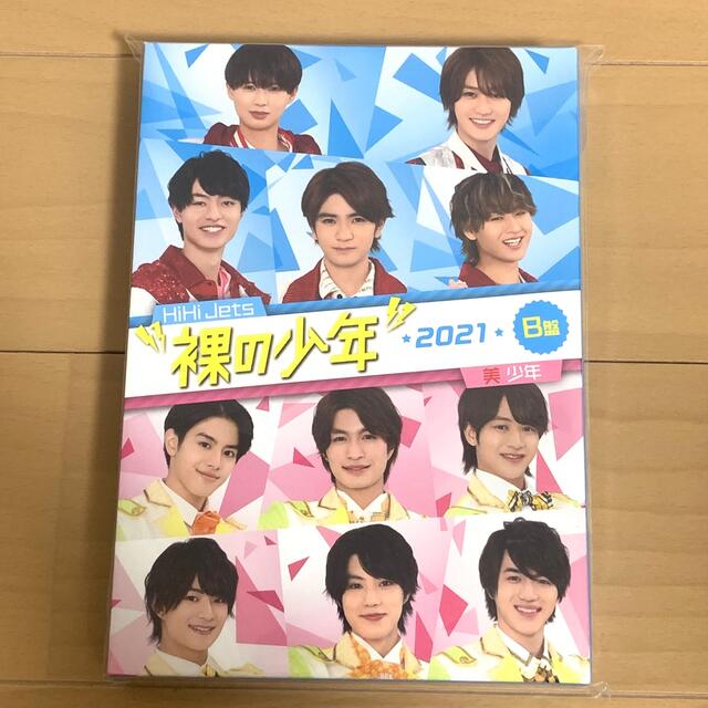 ブランド ジャニーズJr. B盤の通販 by まる's shop｜ジャニーズジュニアならラクマ - 裸の少年 2021 カテゴリ