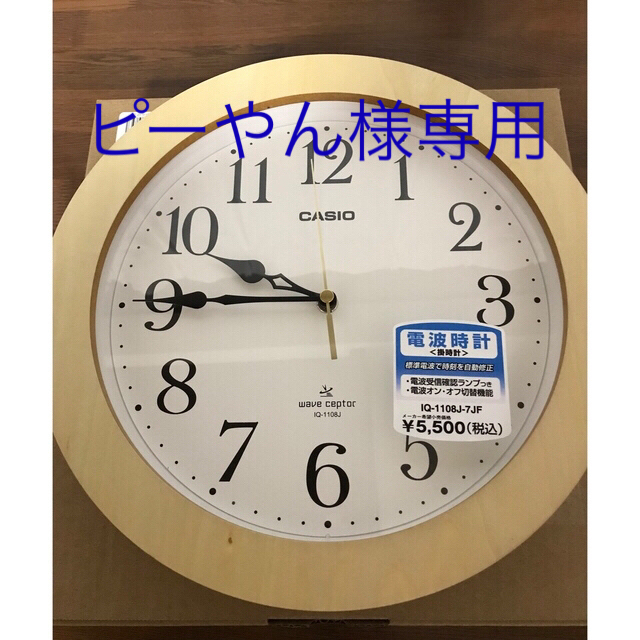 CASIO - ピーやん様専用 CASIO 壁掛け電波時計【新品】の通販 by ね