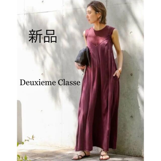 DEUXIEME CLASSE - 新品 ドゥーズィエムクラス impressive ワンピースの通販 by sweet apple