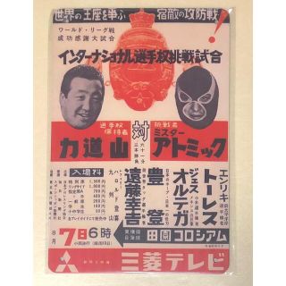 ＊ OLD•オールド 12 ☆ プロレス ☆ レトロ ☆ブリキ看板(インテリア雑貨)