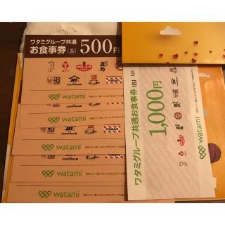 ワタミ共通お食事3500円分(レストラン/食事券)