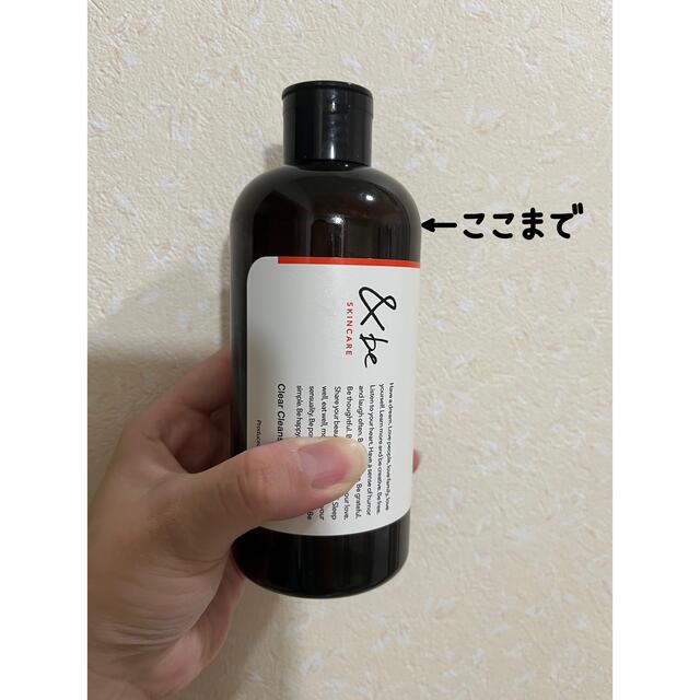 &be(アンドビー)の&be クリアクレンズウォーター 300mL コスメ/美容のスキンケア/基礎化粧品(クレンジング/メイク落とし)の商品写真