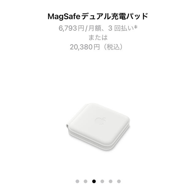APPLE MagSafe デュアル充電パッド MHXF3AM/A 通販 www.gold-and-wood.com