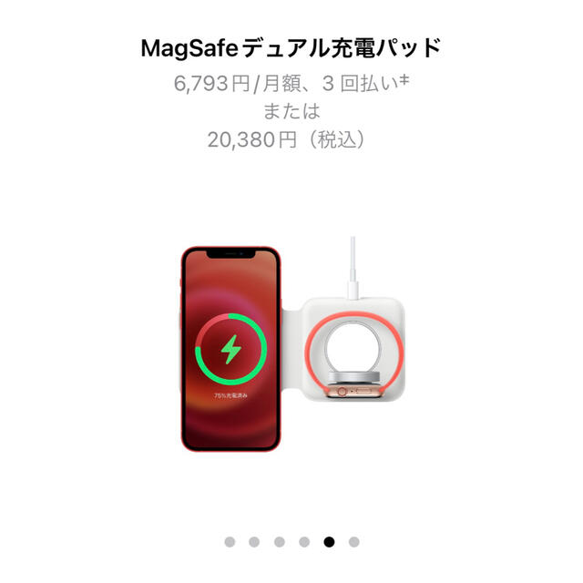 APPLE MagSafe デュアル充電パッド MHXF3AM/A 通販