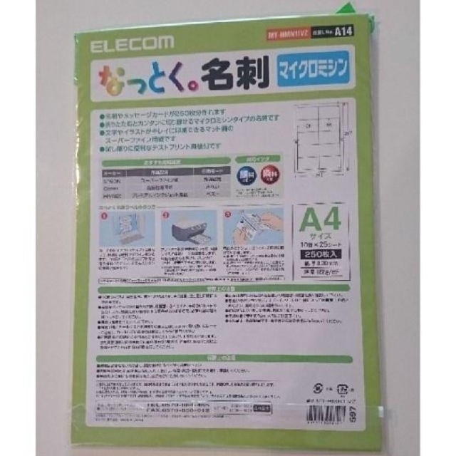 ELECOM(エレコム)の名刺 カード ELECOM エレコム  A14 エーワン 新品 インテリア/住まい/日用品のオフィス用品(オフィス用品一般)の商品写真