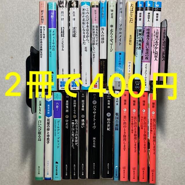 ろびん様専用 内藤了2冊セットの通販 by はる's shop|ラクマ