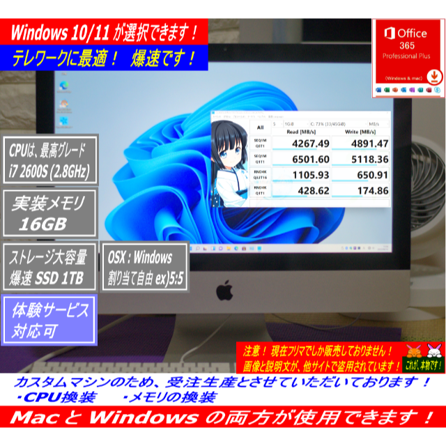 Apple(アップル)のiMac 2011 Mid 21.5改 i7 2600S【超爆速・超美品】 スマホ/家電/カメラのPC/タブレット(デスクトップ型PC)の商品写真