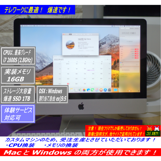 Apple - iMac 2011 Mid 21.5改 i7 2600S【超爆速・超美品】の通販 by