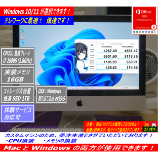 アップル(Apple)のiMac 2011 Mid 21.5改 i7 2600S【超爆速・超美品】(デスクトップ型PC)