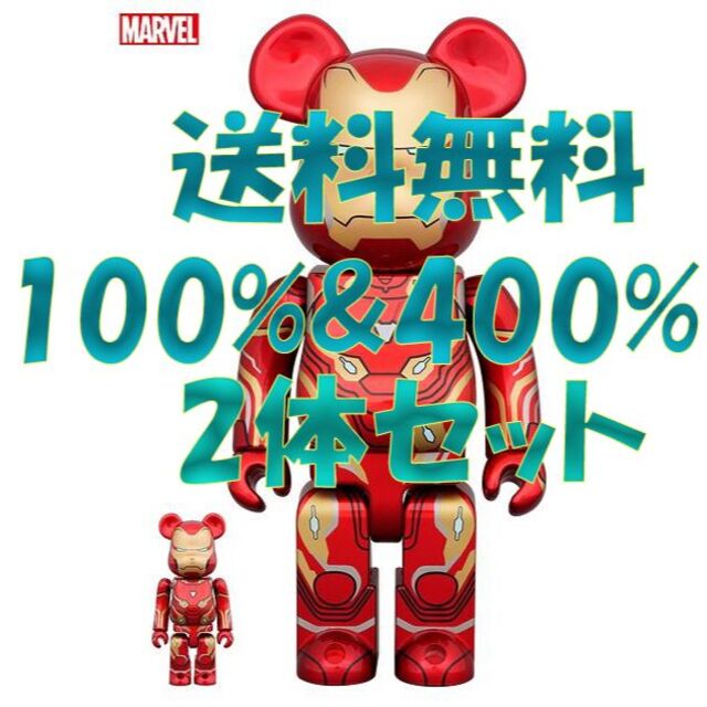 BE@RBRICK IRON MAN MARK 50 100％ & 400％