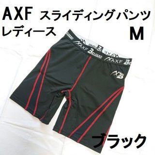 ベルガード(BELGARD)のM AXF アクセフ レディース バランスフィット スライディングパンツ BK(ウェア)