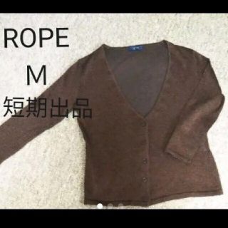 ロペ(ROPE’)のROPE'　カーディガン　ブラウン(カーディガン)