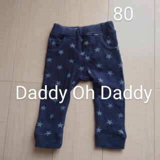 ダディオーダディー(daddy oh daddy)の【再値下げ】Daddy Oh Daddy　裾リブロングパンツ　サイズ80(パンツ)