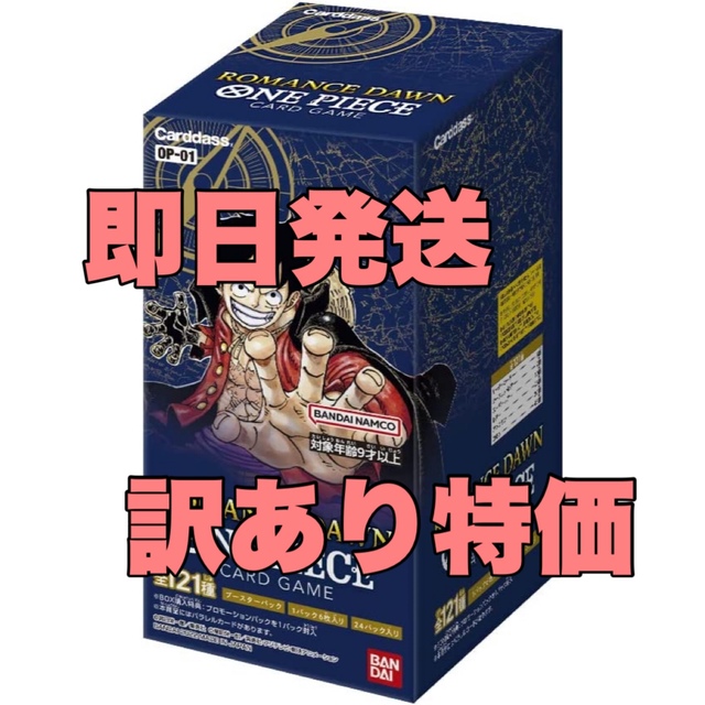 ONE PIECEカードゲームROMANCE DAWN【OP-01】(BOX)