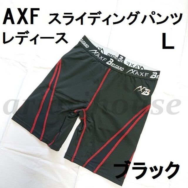 BELGARD(ベルガード)のL AXF アクセフ レディース バランスフィット スライディングパンツ BK スポーツ/アウトドアの野球(ウェア)の商品写真