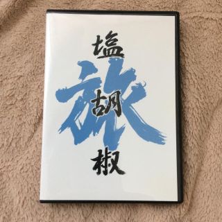 塩胡椒  旅  DVD ニコニコゲーム実況(アニメ)