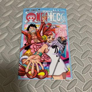 ワンピース(ONE PIECE)の【ワンピース】映画来場者特典　非売品　4/4巻(少年漫画)