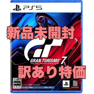 ソニー(SONY)の【PS5】グランツーリスモ7(家庭用ゲームソフト)